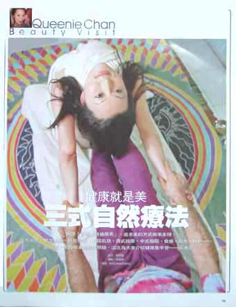 Ming Pao Weekly an interview on AYURVEDIC YOGA MASSAGE