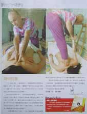 Ming Pao Weekly an interview of yoga massage